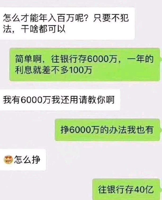 我有一个挣40亿的办法