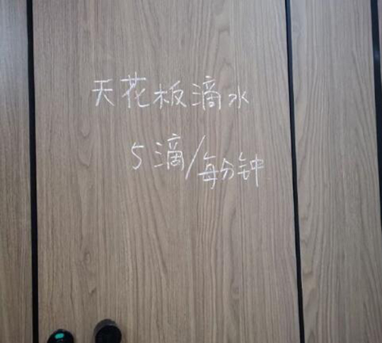 我宿舍卫生间水表每18秒跳0，05元