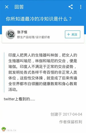 你所知道最冷的冷知识是什么...