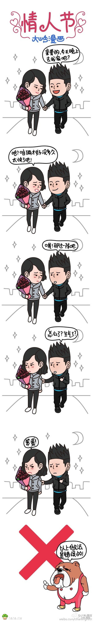 带女朋友回家的正确方法……