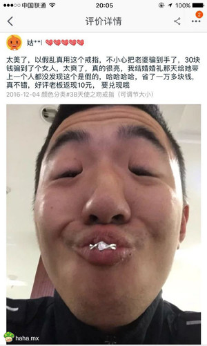 还特么要返现？？？