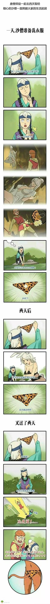 三师弟你这样干，就不怕大师兄neng死你嘛？