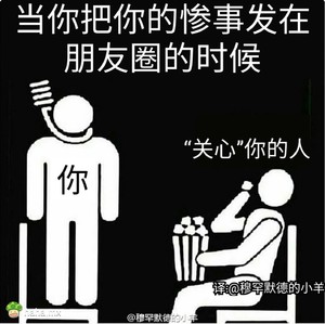 我爱朋友圈,朋友圈使我快乐