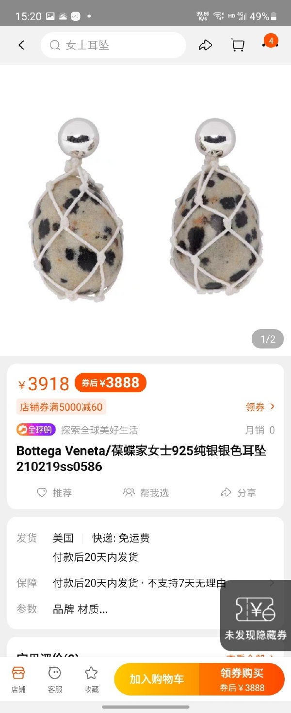 鹌鹑蛋…耳坠？