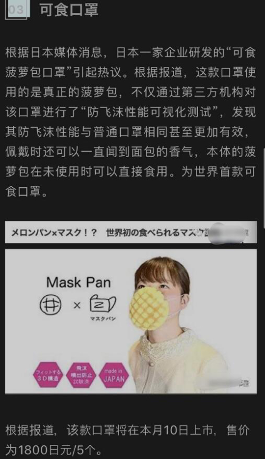 放块石头堵住嘴也能达到防飞沫的效果