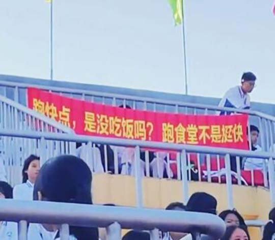 跑不快是身体机能限制，冲食堂是因为生存本能