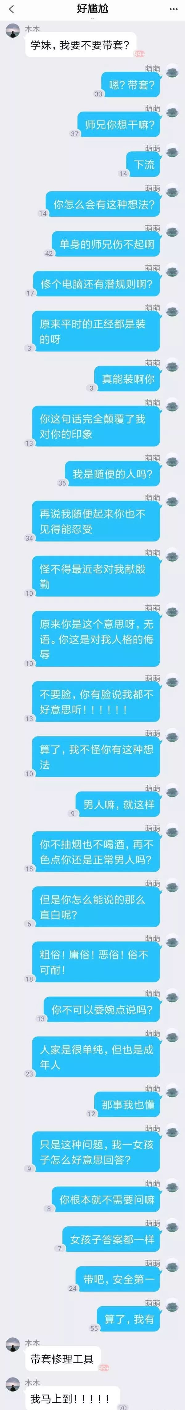 你就说是不是皮肤的事儿吧