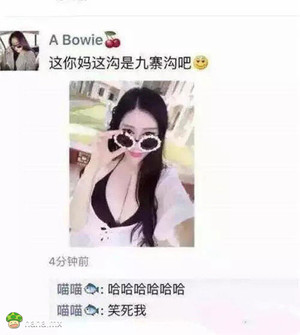 从脖子到肚脐全是沟