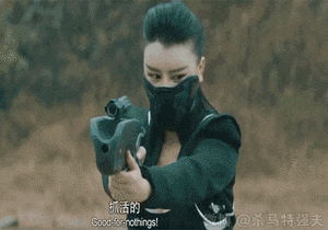 来呀！抓我啊！当老子怕了你？