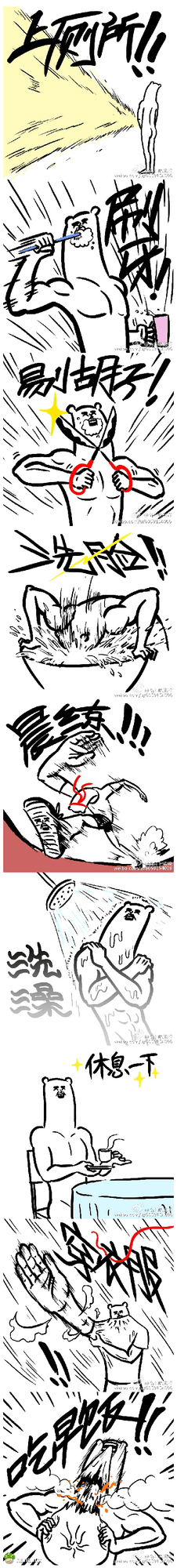 每天都要是元气满满的一天！