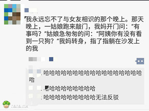 那个人样子好怪，他好像一条狗