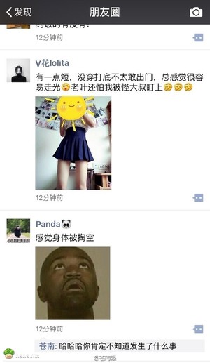 妹子，你已经被盯上了！