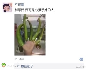 那些喷子们你们可别来惹我啊，我狠起来连我自己都辣！