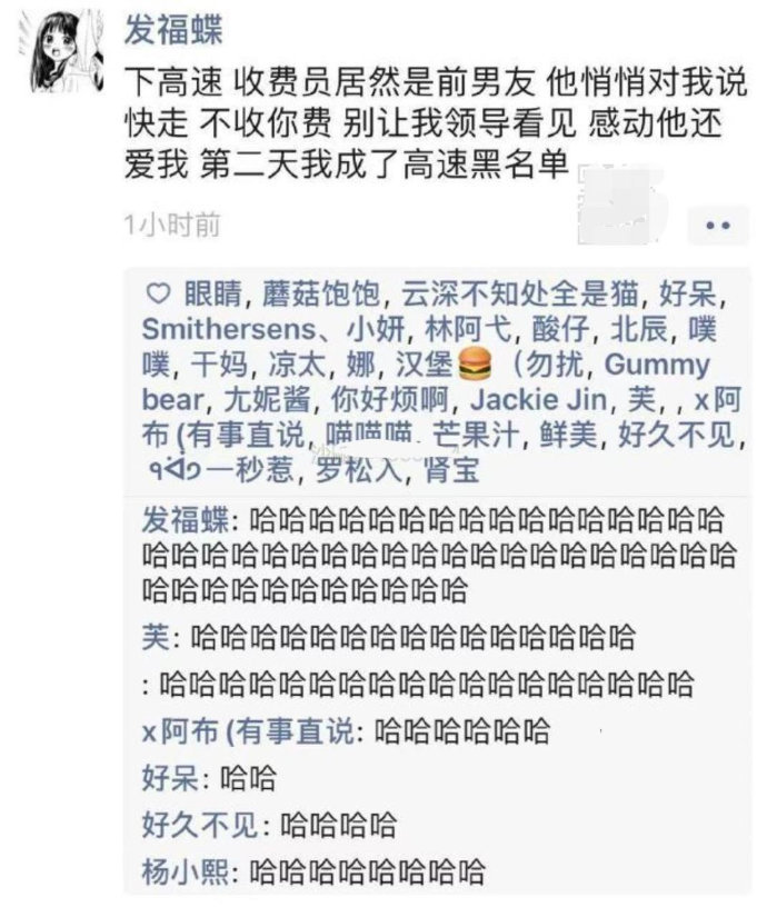 他们真的只会哈哈哈哈哈哈哈