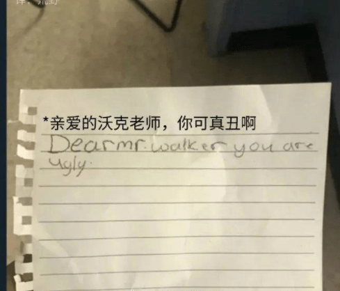 去当老师的第一天