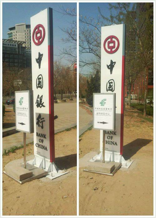 中国银行好霸气