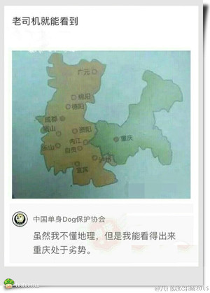 重庆：我有一句妈卖批不知道应不应讲