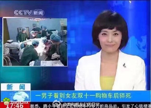 衷心的希望各位男哈友，在双十一期间珍爱绳命