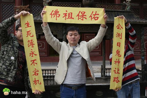 北京一游戏公司程序员为避免游戏公测时宕机，特意将服务器带到寺庙进行开光。希望法师为其开光后，保其永不宕机。。