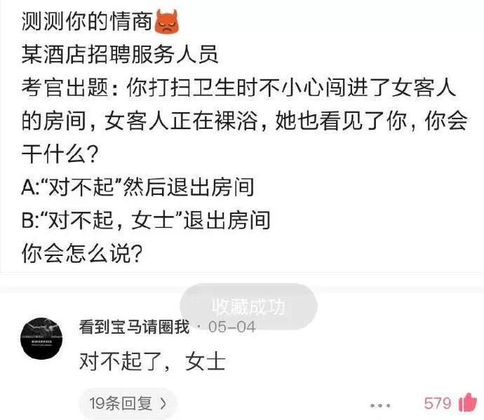 不禁感慨中文的博大精深……对不起了，女士！