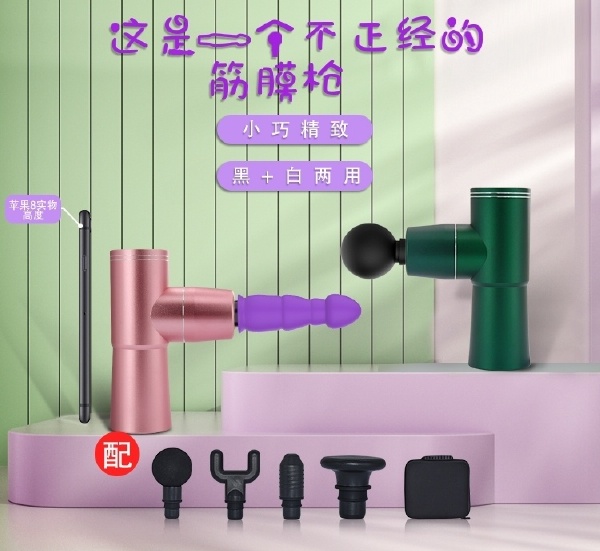 这真的是筋膜枪吗