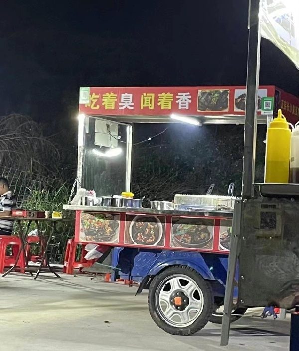 吃起来臭，咽到肚子里香