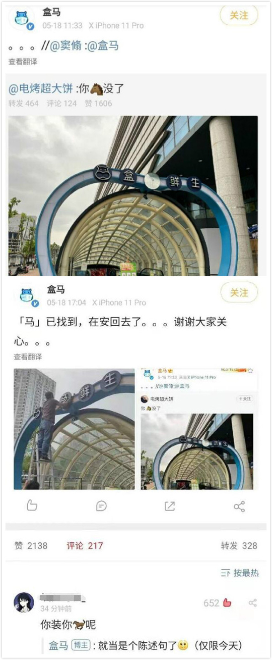盒，这是你永远的家啊